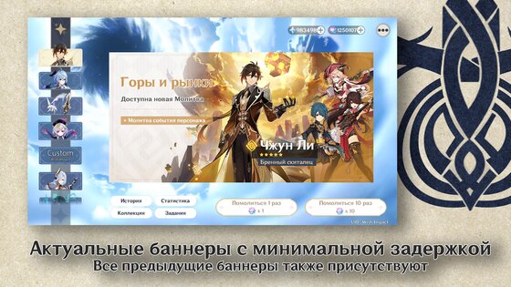 Wish Impact: Genshin Wish Sim 4.0. Скриншот 10