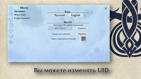 Wish Impact: Genshin Wish Sim 4.0. Скриншот 15