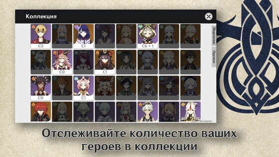Wish Impact: Genshin Wish Sim 4.0. Скриншот 21