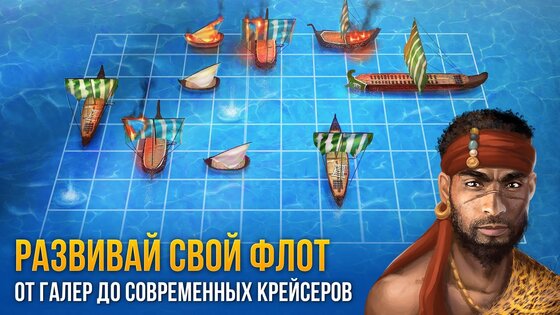 Морской Бой 3D 2.7.0. Скриншот 1