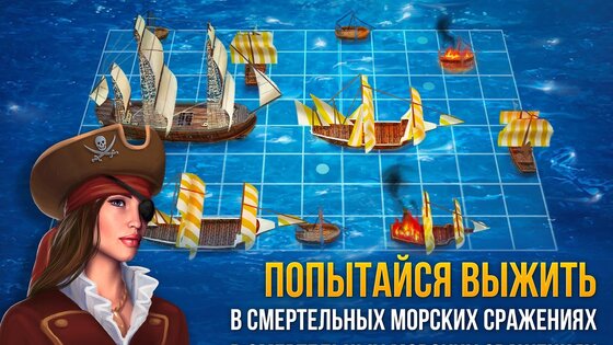 Морской Бой 3D 2.7.0. Скриншот 2