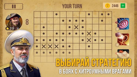 Морской Бой 3D 2.7.0. Скриншот 3
