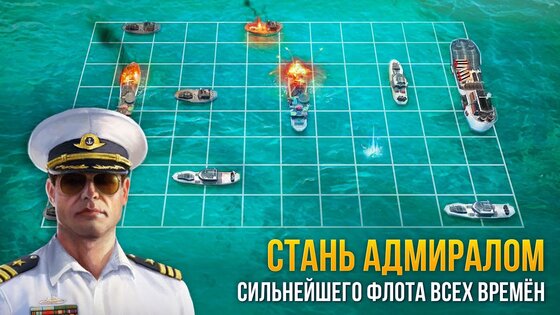 Морской Бой 3D 2.7.0. Скриншот 4