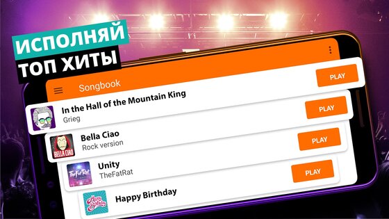 WeDrum 3.45.3. Скриншот 2