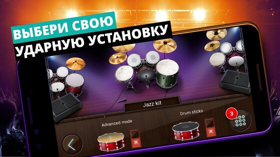 WeDrum 3.45.3. Скриншот 4