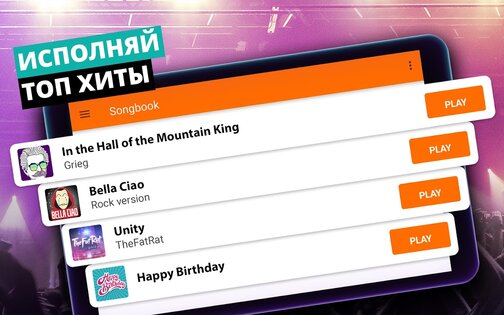 WeDrum 3.45.3. Скриншот 6