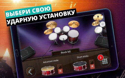 WeDrum 3.45.3. Скриншот 12