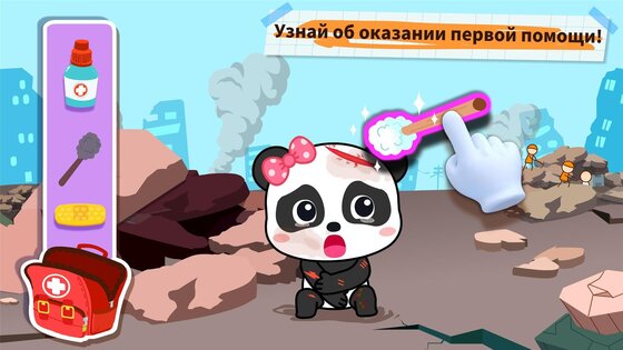 Малыш Панда: Хорошие Привычки 8.73.00.00. Скриншот 7