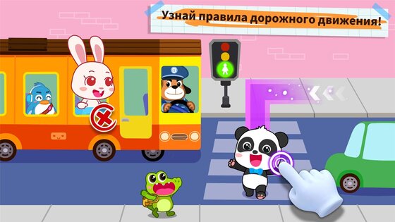 Малыш Панда: Хорошие Привычки 8.73.00.00. Скриншот 9