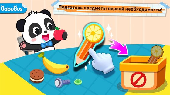 Малыш Панда: Хорошие Привычки 8.73.00.00. Скриншот 11