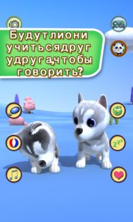 Говорящая собака хаски 2.74. Скриншот 3