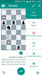 Chessify – сканер и анализ шахмат 6.5.5. Скриншот 4