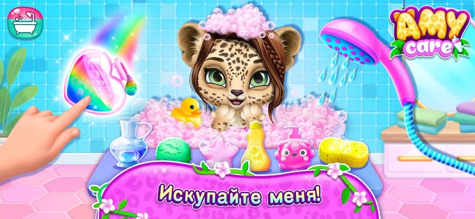 Amy Care – мой детеныш леопард 1.4.218. Скриншот 1