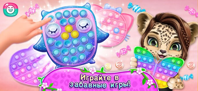 Amy Care – мой детеныш леопард 1.4.218. Скриншот 2