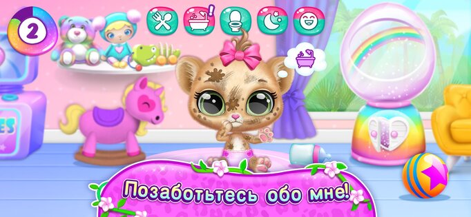 Amy Care – мой детеныш леопард 1.4.218. Скриншот 3