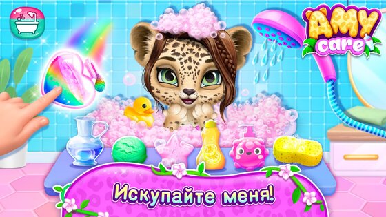 Amy Care – мой детеныш леопард 1.4.218. Скриншот 9