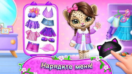 Amy Care – мой детеныш леопард 1.4.218. Скриншот 20
