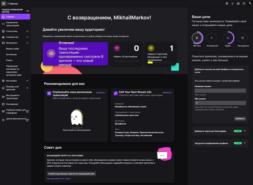 Полное руководство по стримингу. Если вы давно хотели начать, но стеснялись спросить