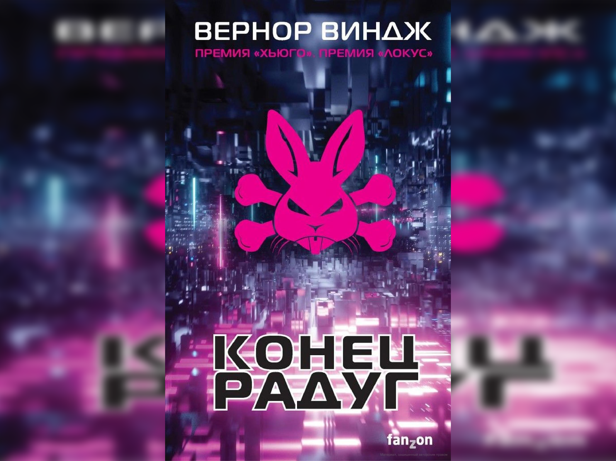 10 интересных книг, которые погружают в атмосферу киберпанка