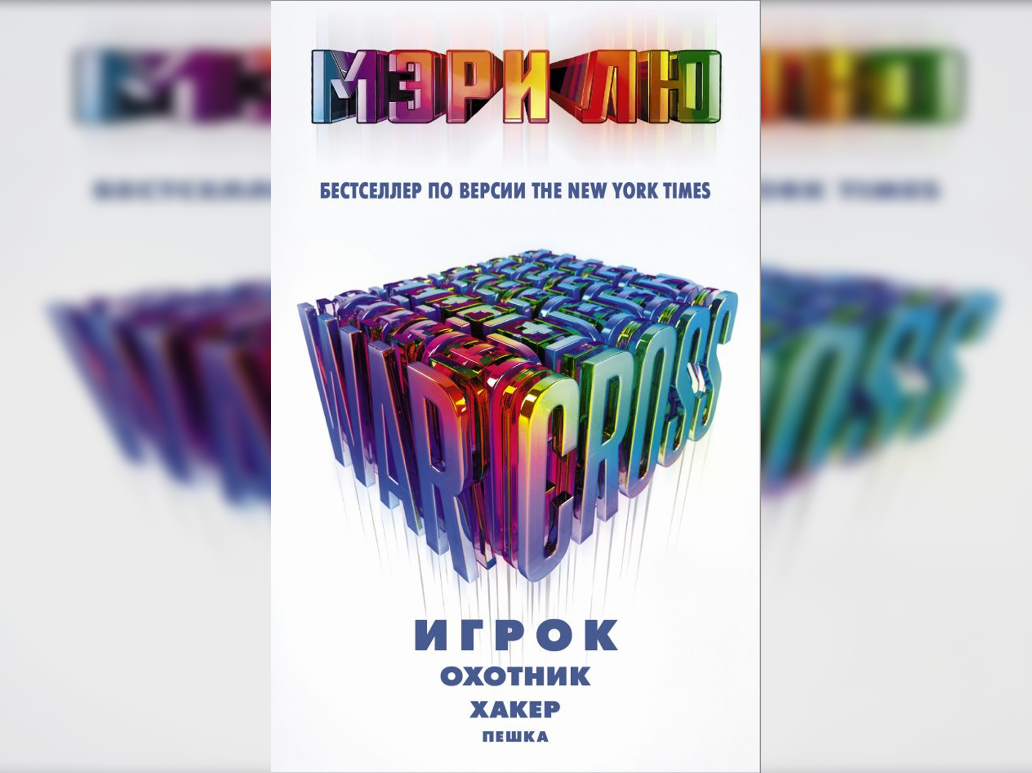 10 интересных книг, которые погружают в атмосферу киберпанка