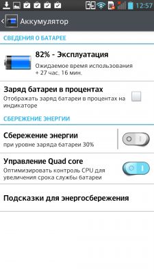 Обзор LG G Pro E988