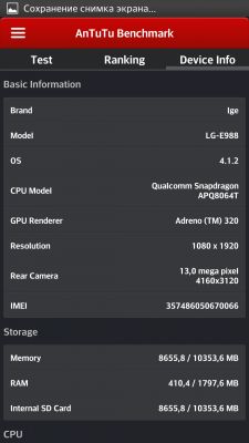 Обзор LG G Pro E988