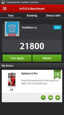 Обзор LG G Pro E988