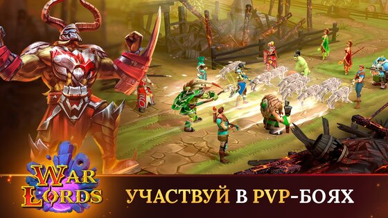 Warlords RPG Online 1.1.1. Скриншот 5