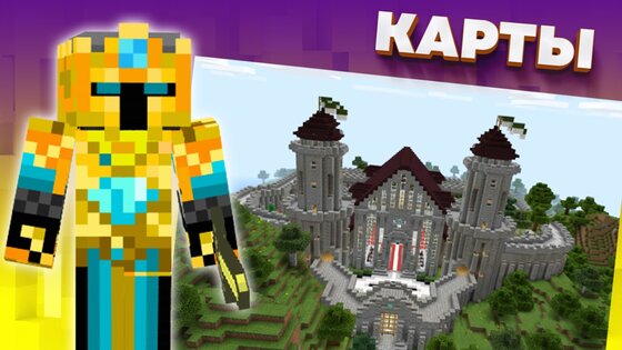 Моды, карты, скины для Майнкрафт ПЕ 1.4.31. Скриншот 2