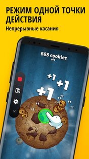 Автокликер для игр 1.3.10. Скриншот 2