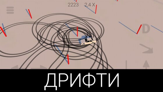 Drift Challenge 68. Скриншот 6