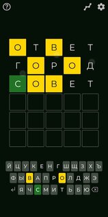 Вордикс – игра в слова 1.03.32. Скриншот 1