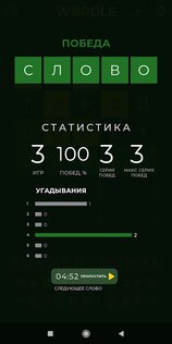 Вордикс – игра в слова 1.03.32. Скриншот 4