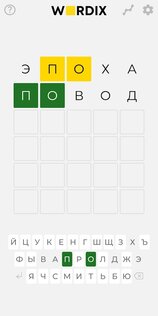 Вордикс – игра в слова 1.03.32. Скриншот 5