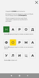 Вордикс – игра в слова 1.03.32. Скриншот 8