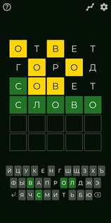 Вордикс – игра в слова 1.03.32. Скриншот 10
