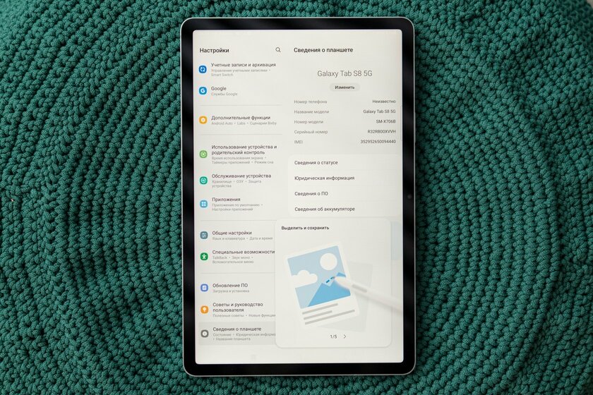 Samsung обновила флагманские планшеты и представила монструозный Tab S8 Ultra