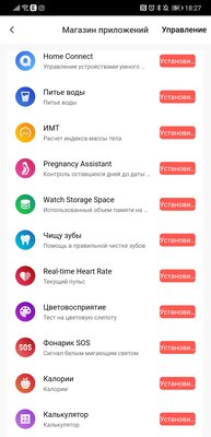 Не браслет в формате часов, а полноценные смарт-часы. Обзор Amazfit GTR 3 Pro — Базовые возможности. 18
