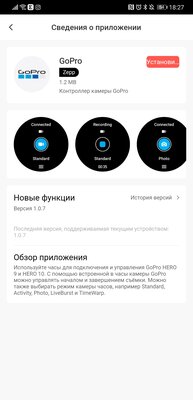 Не браслет в формате часов, а полноценные смарт-часы. Обзор Amazfit GTR 3 Pro — Базовые возможности. 19