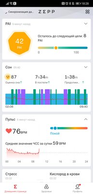 Не браслет в формате часов, а полноценные смарт-часы. Обзор Amazfit GTR 3 Pro — Базовые возможности. 21