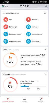 Не браслет в формате часов, а полноценные смарт-часы. Обзор Amazfit GTR 3 Pro — Базовые возможности. 24
