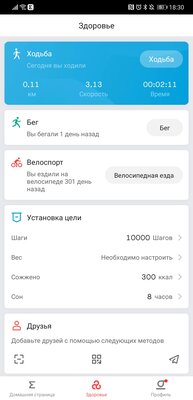 Не браслет в формате часов, а полноценные смарт-часы. Обзор Amazfit GTR 3 Pro — Базовые возможности. 25