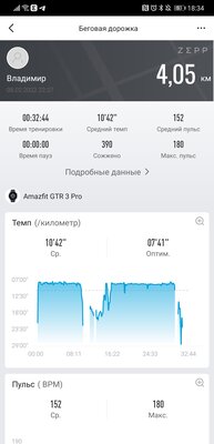 Не браслет в формате часов, а полноценные смарт-часы. Обзор Amazfit GTR 3 Pro — Тренировки и фитнес. 2