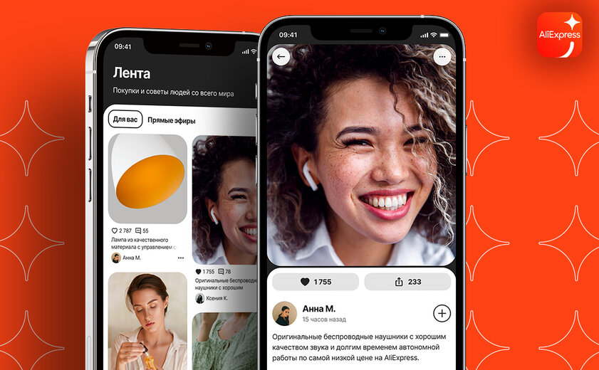 AliExpress будет платить за отзывы пользователям из России