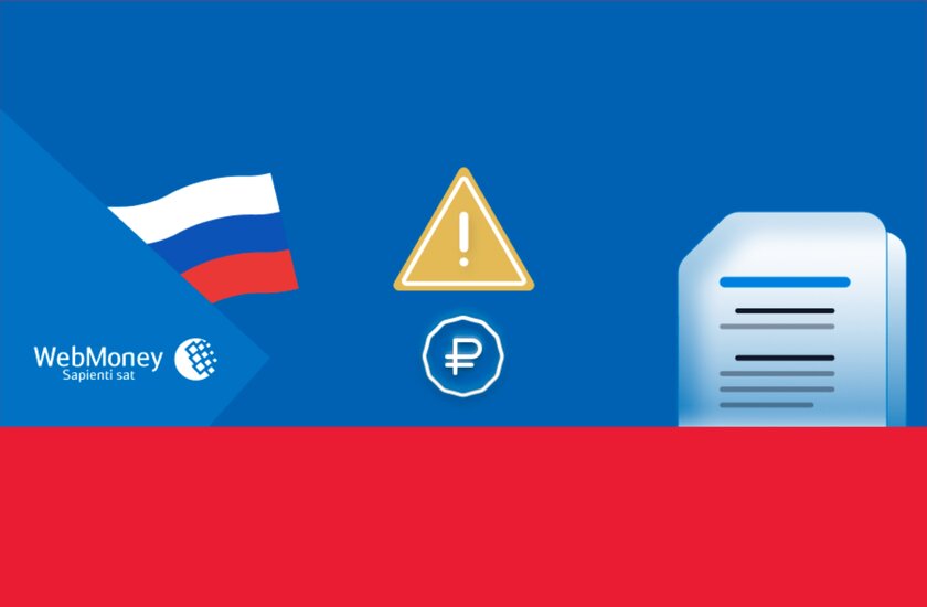 ЦБ отозвал лицензию у WebMoney: система больше не работает с рублёвыми операциями