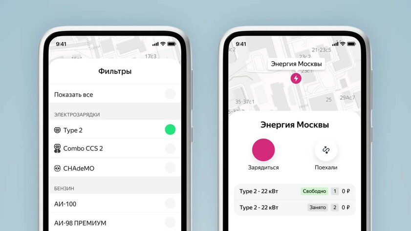 Яндекс.Заправки теперь показывают зарядные станции в Москве