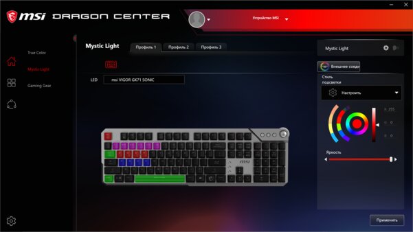Свои свитчи теперь и у MSI — зачем? Обзор полупрозрачной клавиатуры Vigor GK71 Sonic — Утилита Dragon Center и подключение. 4