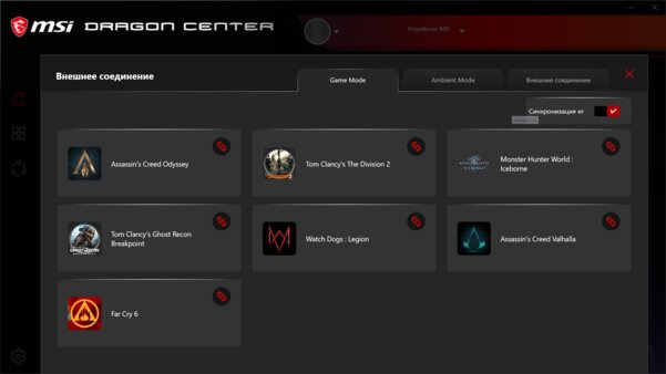 Свои свитчи теперь и у MSI — зачем? Обзор полупрозрачной клавиатуры Vigor GK71 Sonic — Утилита Dragon Center и подключение. 5