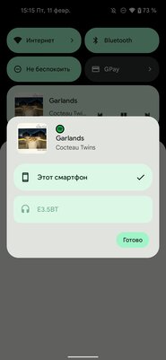 Обзор Android 13 Developer Preview 1: что изменилось — Дизайн. 4