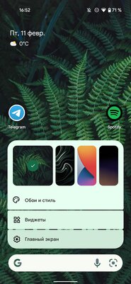 Обзор Android 13 Developer Preview 1: что изменилось — Функциональность. 3